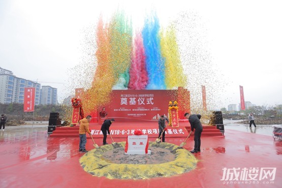 正式动工|两江新区N18-6-3教育地块奠基仪式隆重举行