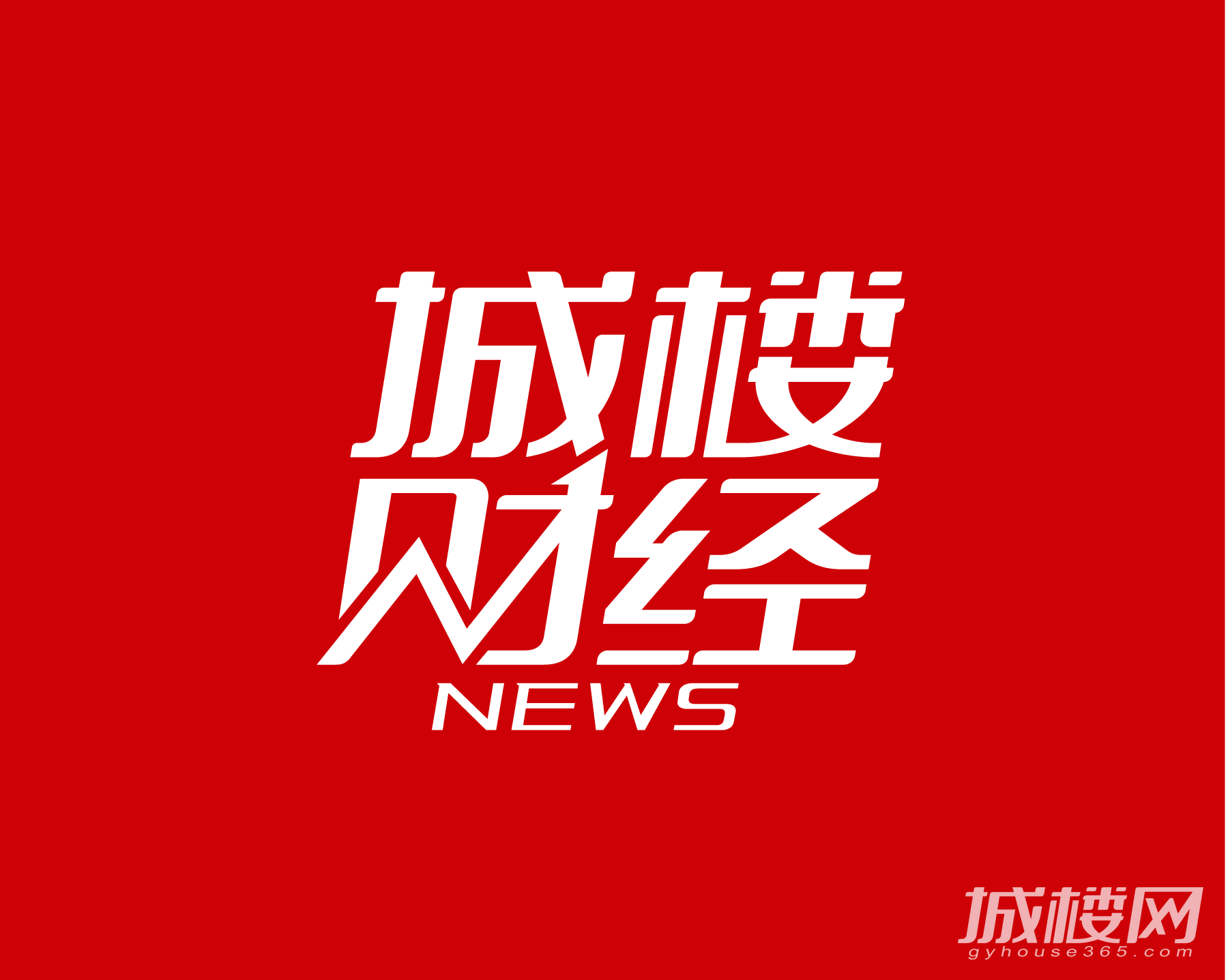 代建行业转向专业深耕 市场格局呈现分化态势