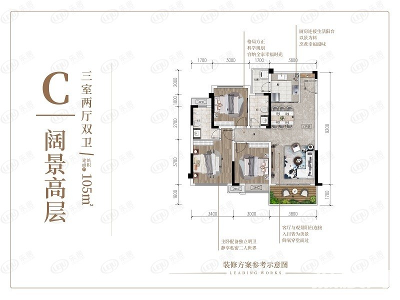 好住|刚需价格也能买改善,105㎡紧凑三房做到主卧套房,动静分区!