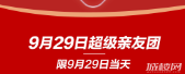苏宁易购十一家电特惠周