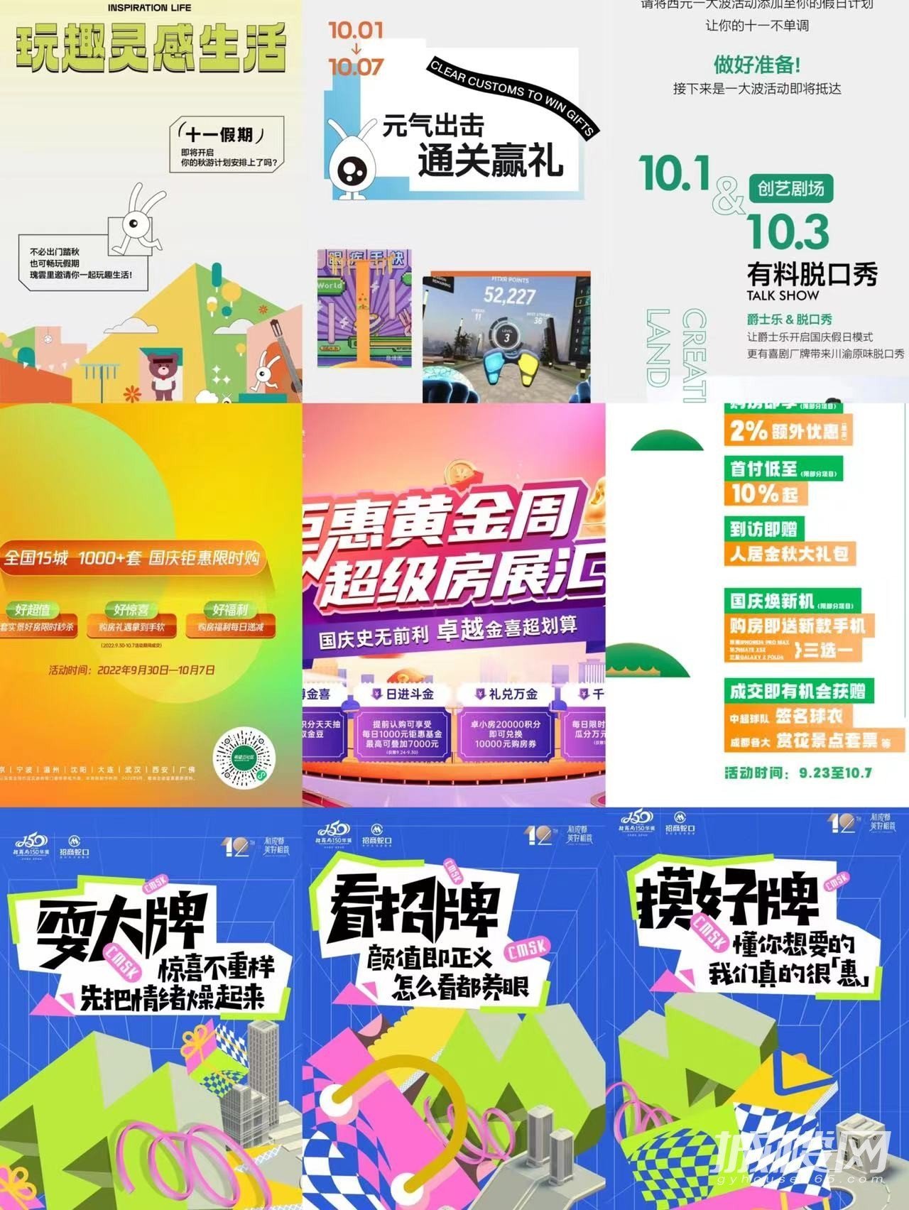 黄金周楼市看点前瞻:优惠+活动组合出击 十一成都楼市或迎成交小高潮