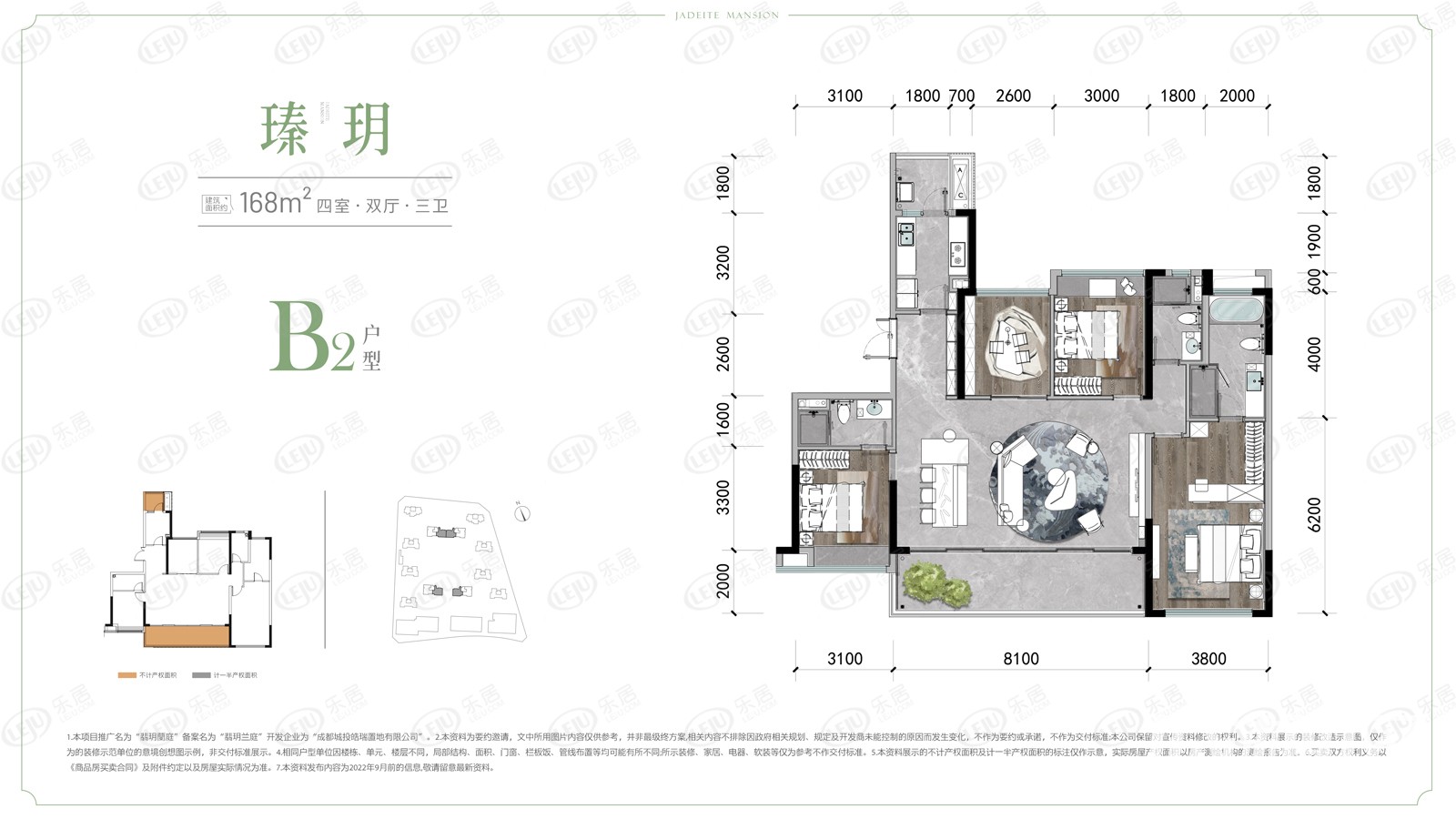 翡玥蘭庭四居室住宅新户型介绍