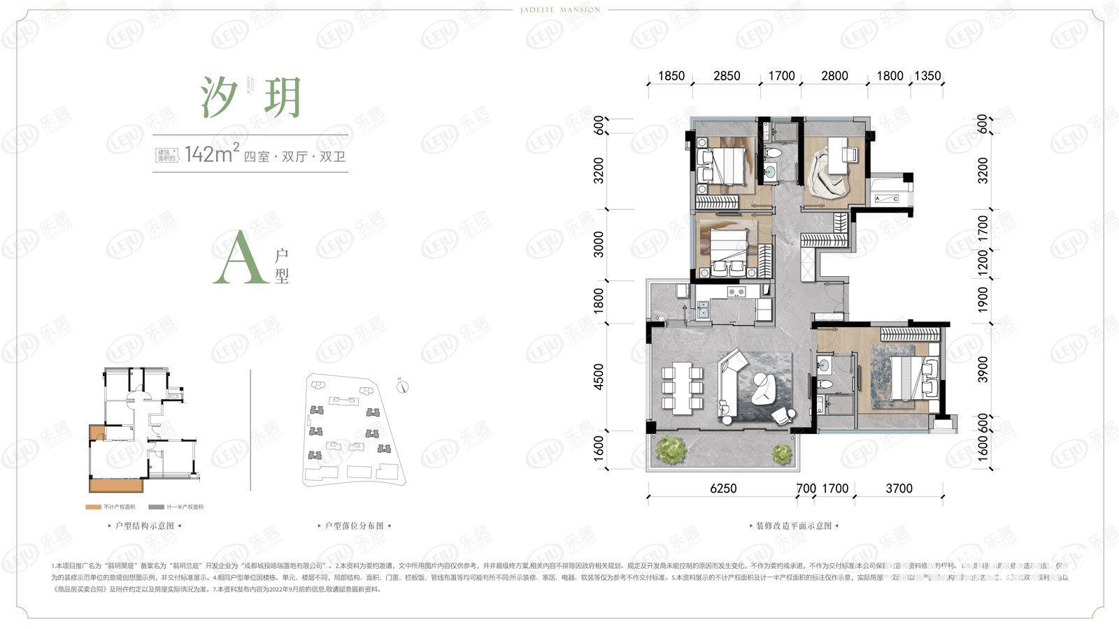 青羊翡玥蘭庭户型推荐 户型面积89~360㎡