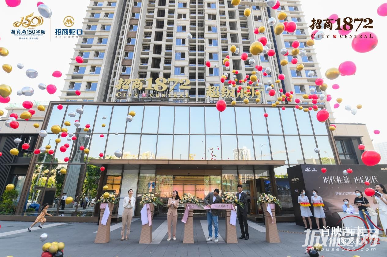 百年招商 焕新大城丨重庆招商1872超级展厅盛大开放