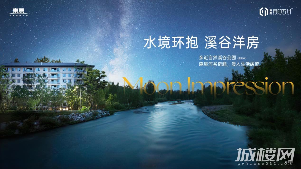 月印万川|城市稀缺台地 创新洋房循岸而来
