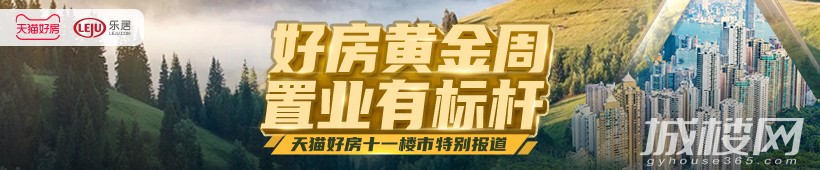 聚焦黄金周 十一买房正当时 呈贡区这些盘钜惠不间断!