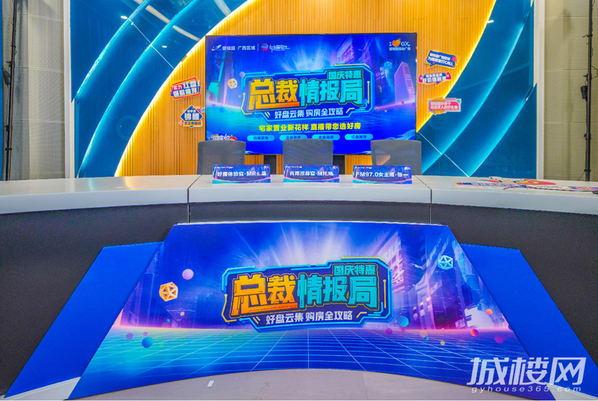 2个小时吸客4万人,这家房企把直播彻底玩明白了