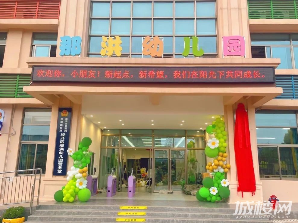城市配套丨经开区新添一所公立幼儿园!那洪幼儿园投入使用