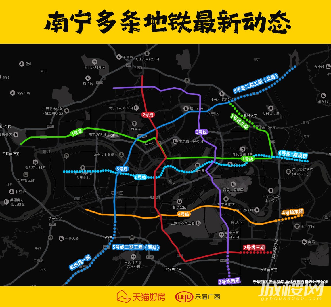 南宁3条地铁新动作!事关地铁1号线北延、2号线三期、5号线北延和南延工程