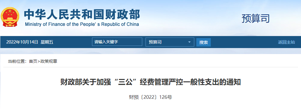 财政部:不得通过国企购地等方式虚增土地出让收入