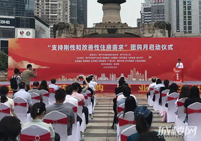 南宁“住房团购活动”启动 支持刚性和改善性住房需求