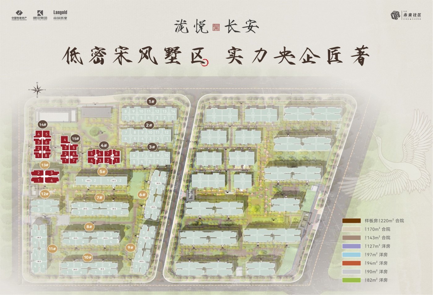 泷悦长安