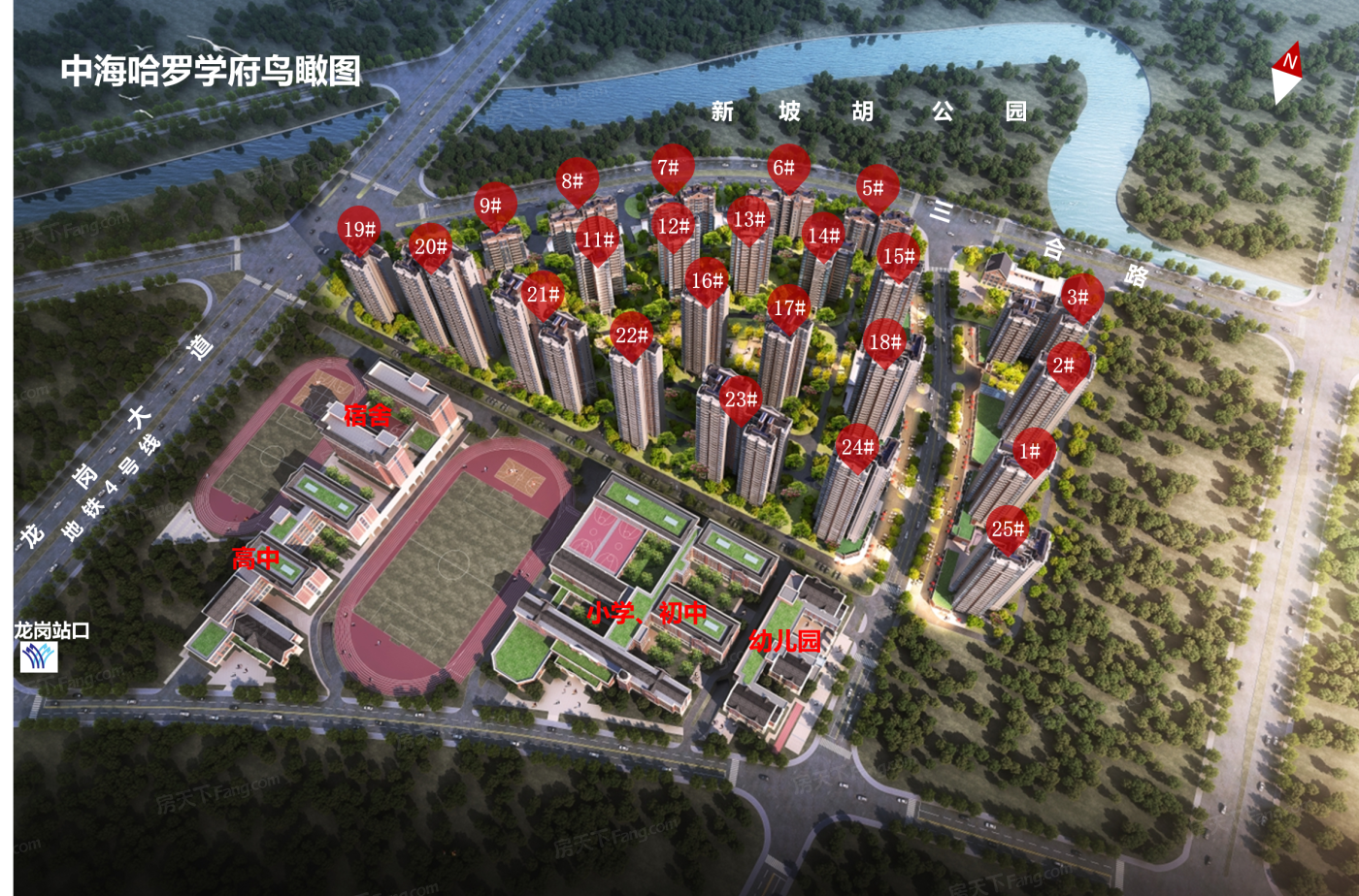 中海哈罗学府