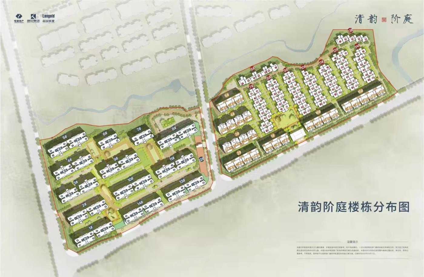 电建·清韵阶庭