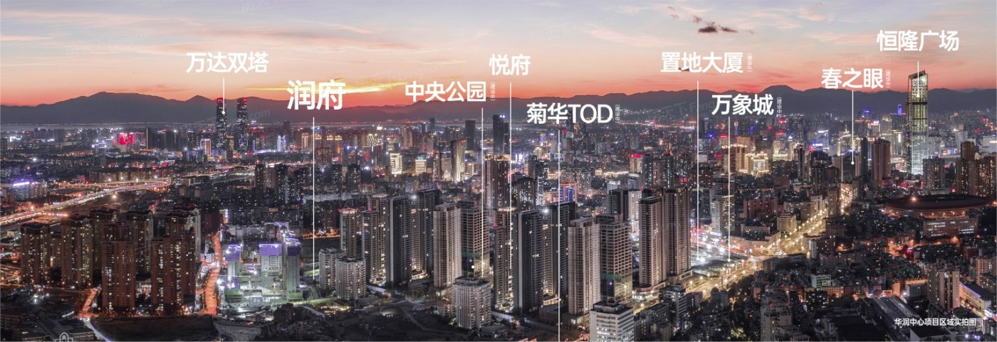 昆明·润府