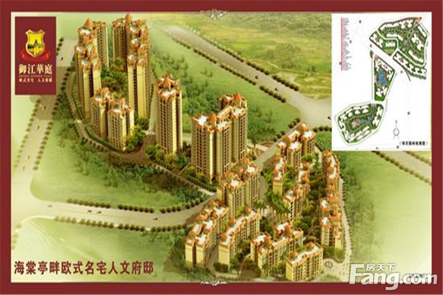 御江华庭