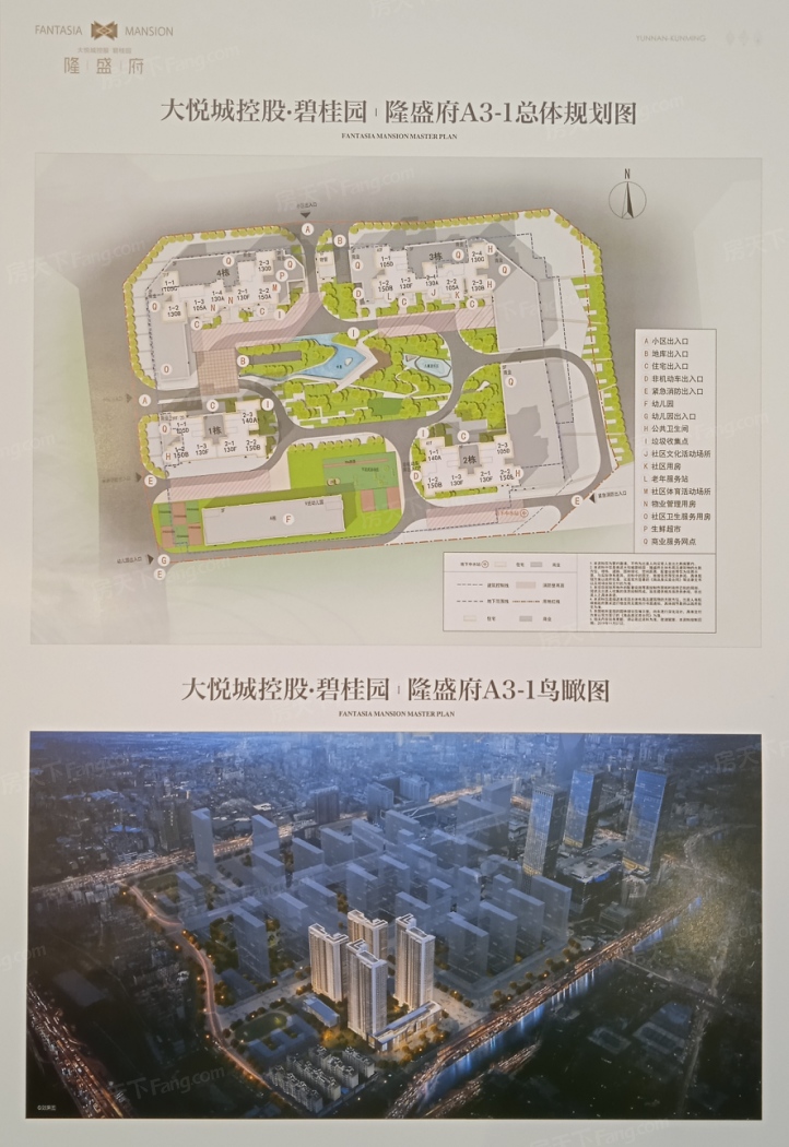 昆明隆盛府