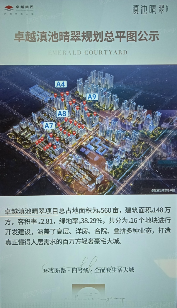 卓越滇池晴翠