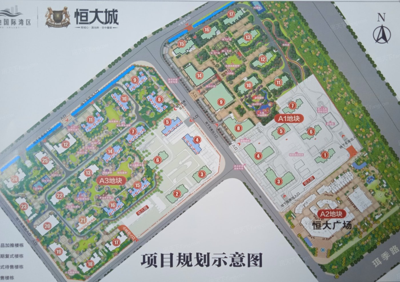 昆明恒大城