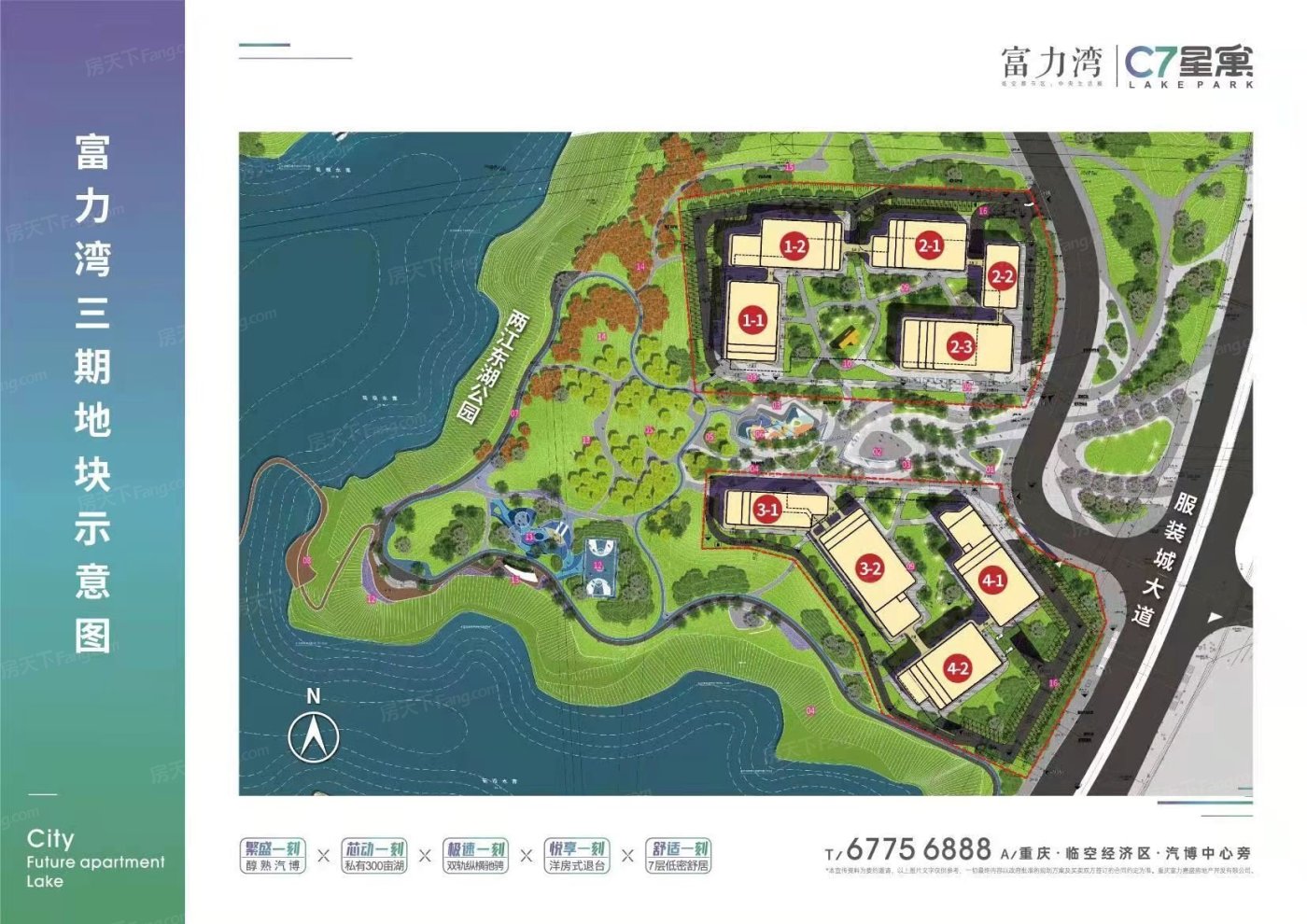 富力湾C7星寓