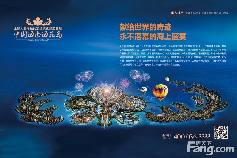 中国海南海花岛