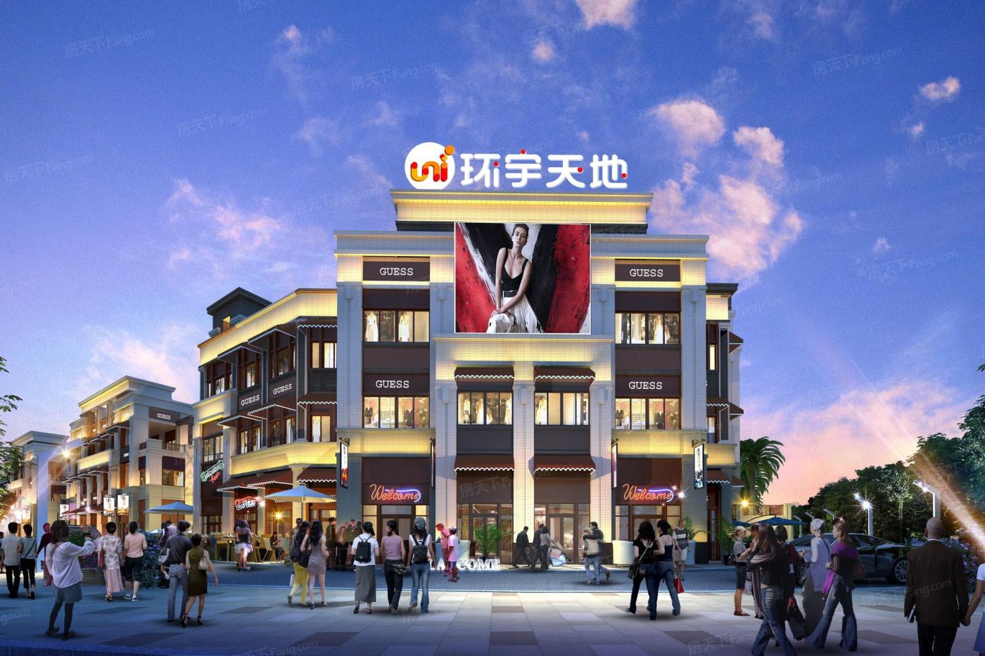 中海环宇天地