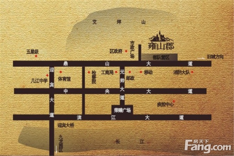 建宇·雍山郡