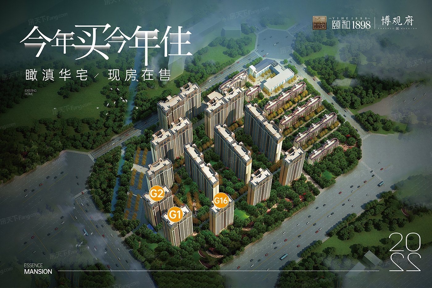 北大资源颐和1898
