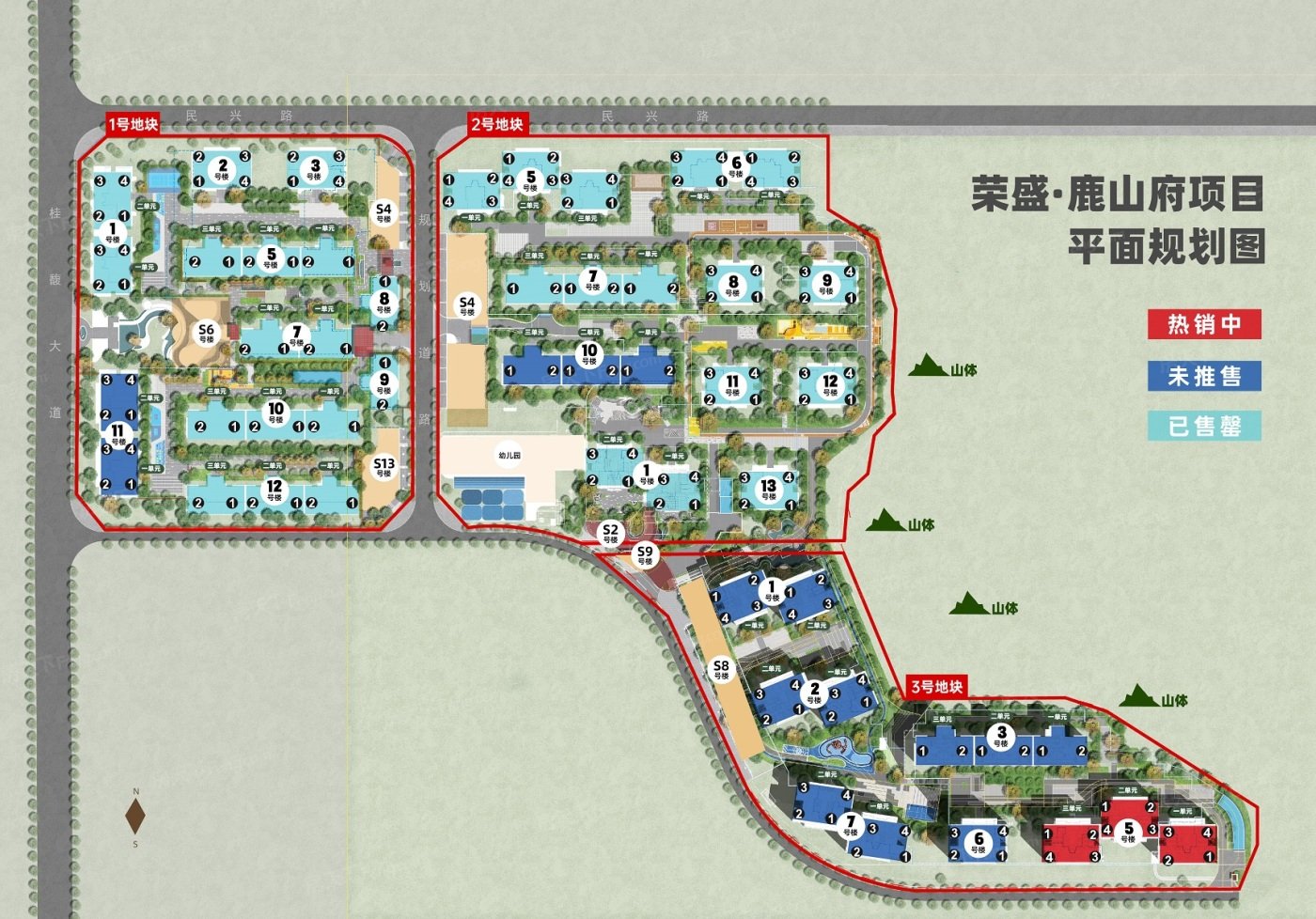 荣盛鹿山府