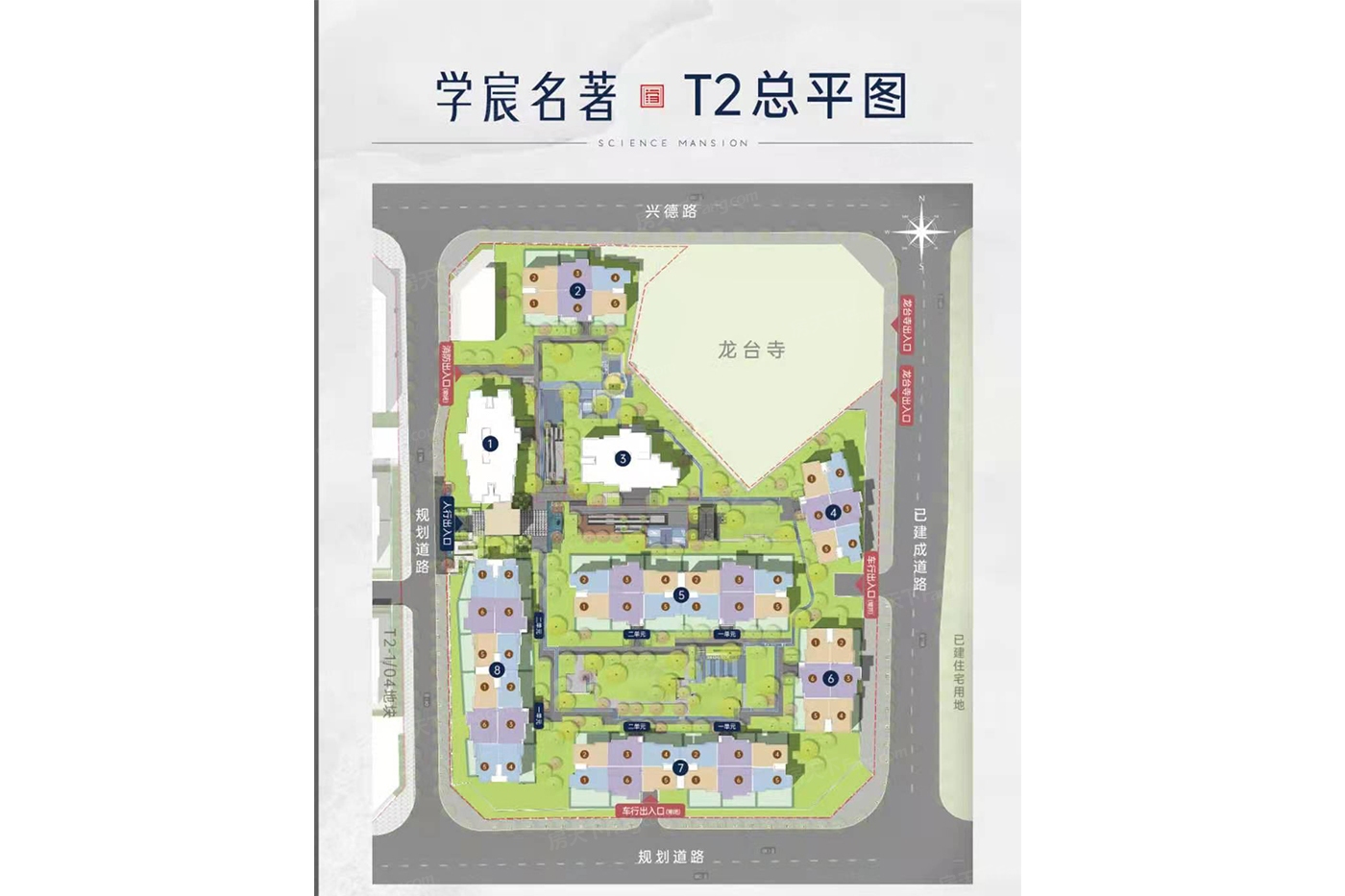 龙湖&颐天康养学宸名著