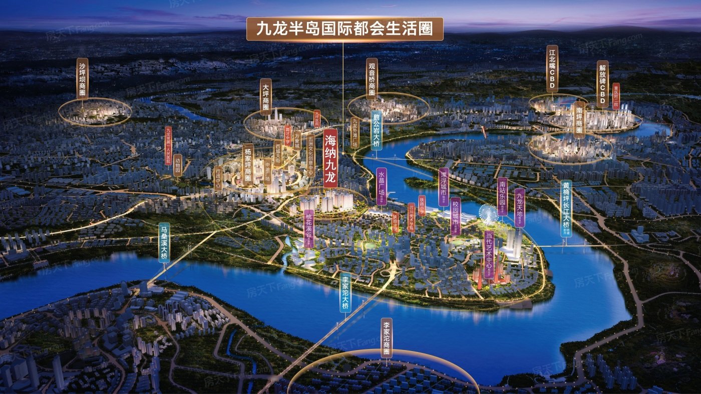 海纳九龙
