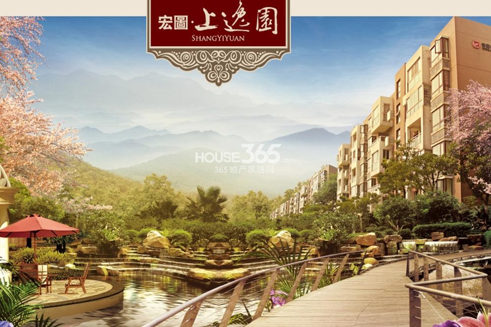 宏图上逸园