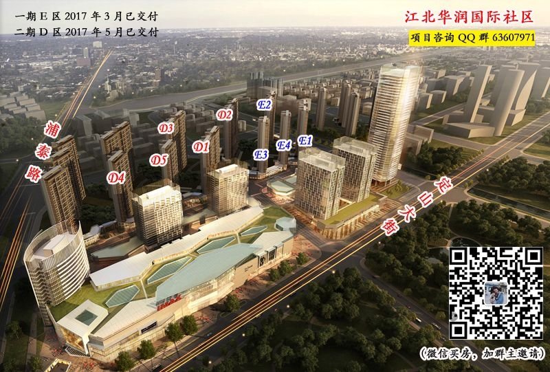 华润国际社区