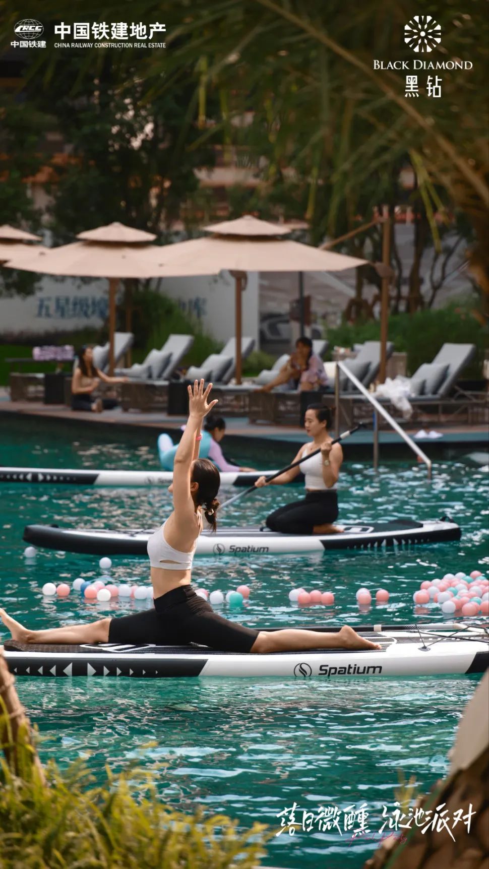 浆板瑜伽 (1).jpg