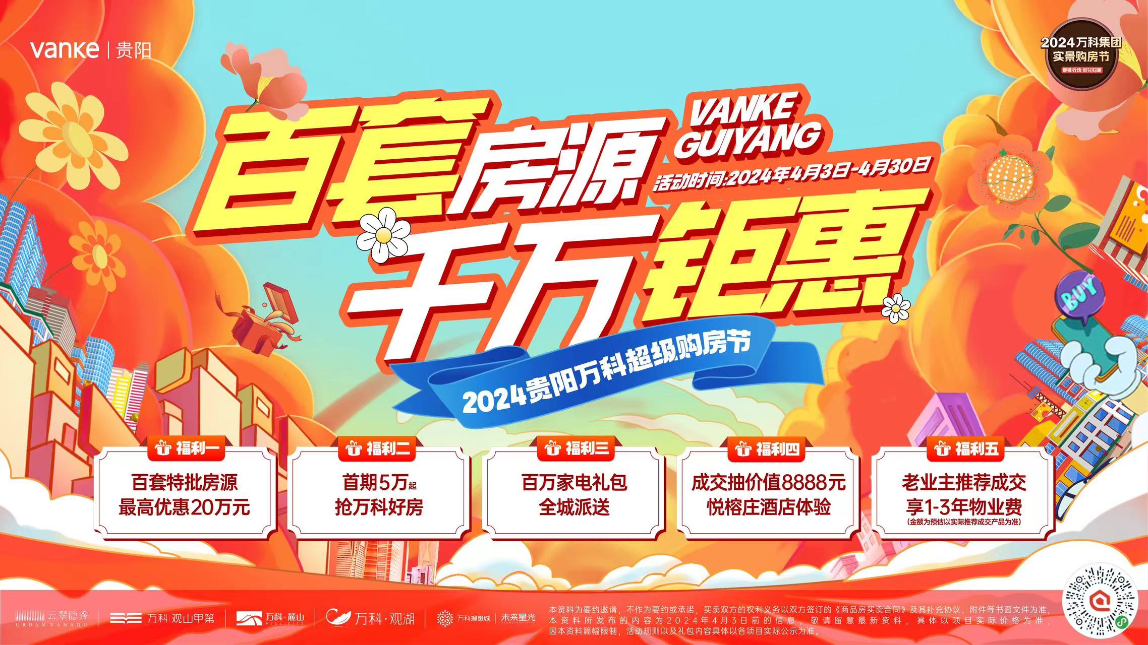 微信图片_20240403155631.jpg