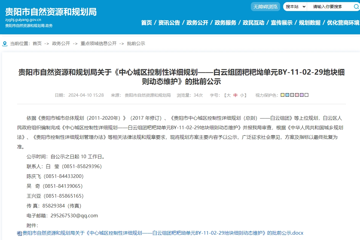 微信截图_20240411103543.png