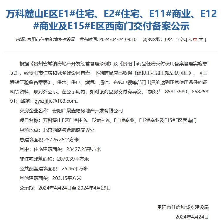 微信截图_20240424151507.png