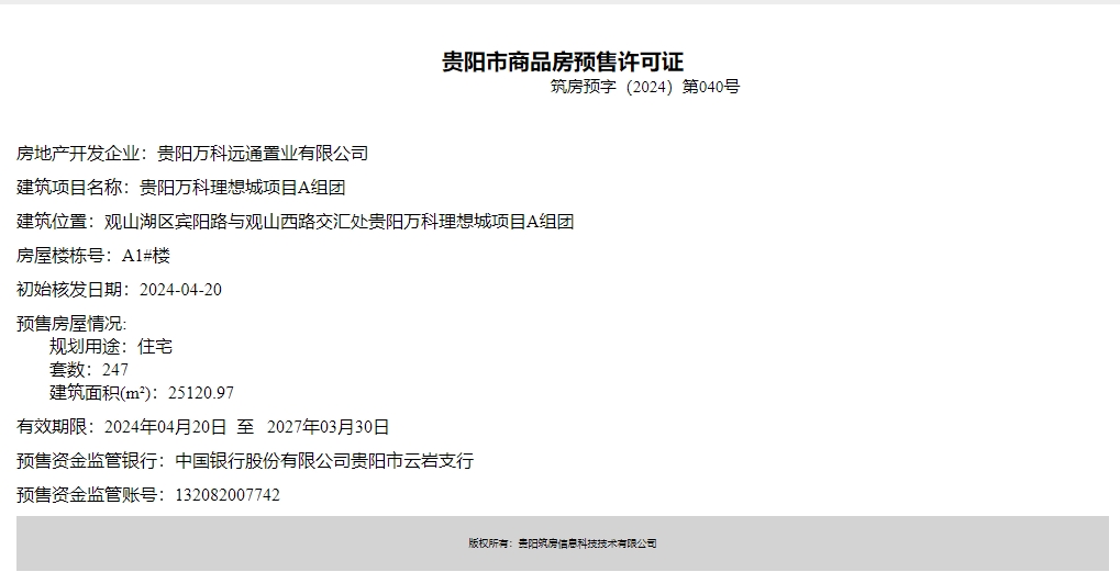 微信截图_20240425093310.png