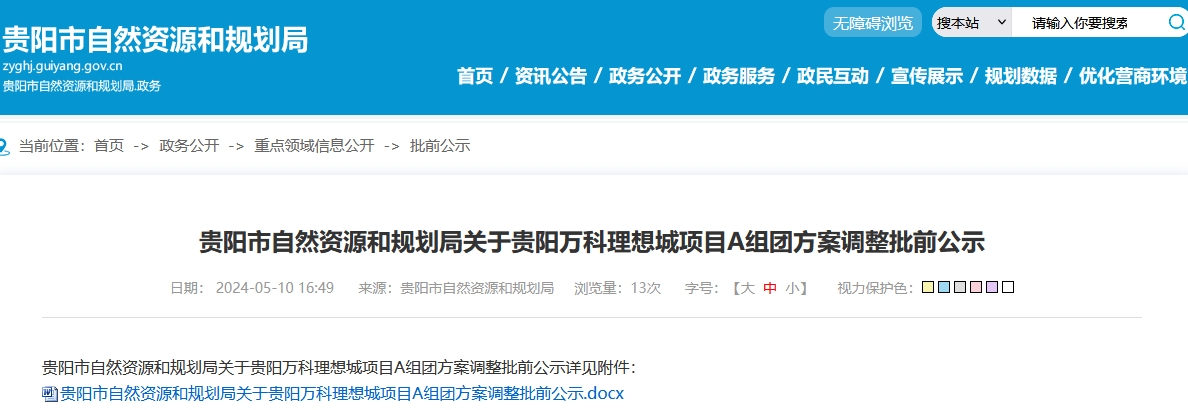 微信截图_20240511090628.png
