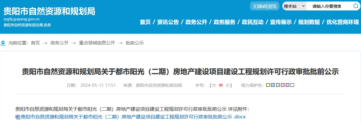 微信截图_20240511133908.png