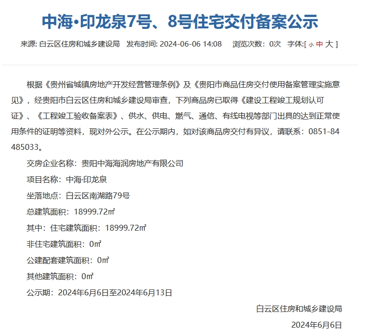 微信截图_20240606143335.png