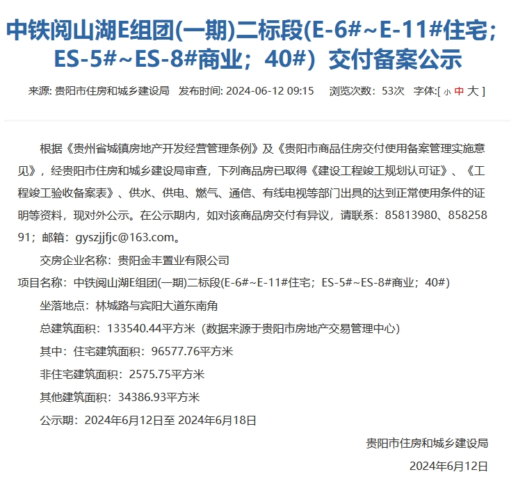 微信截图_20240613092958.png