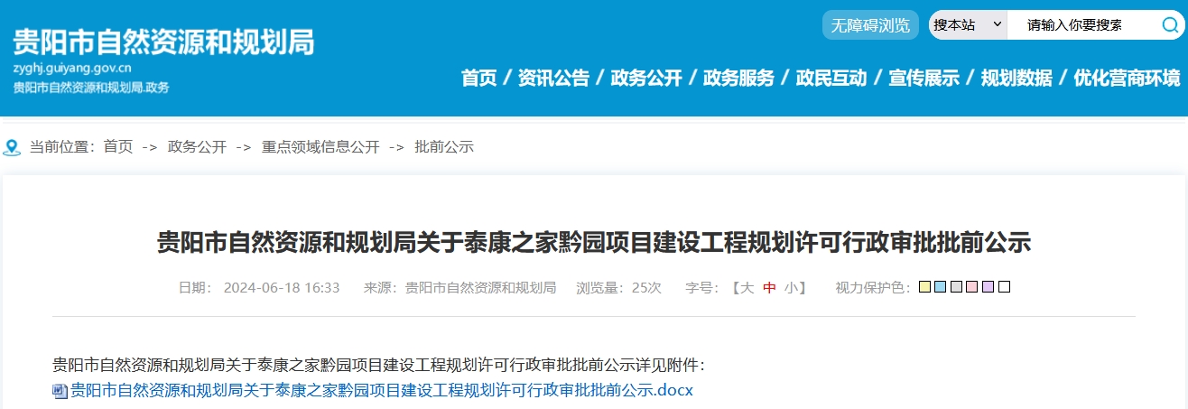 微信截图_20240619092045.png