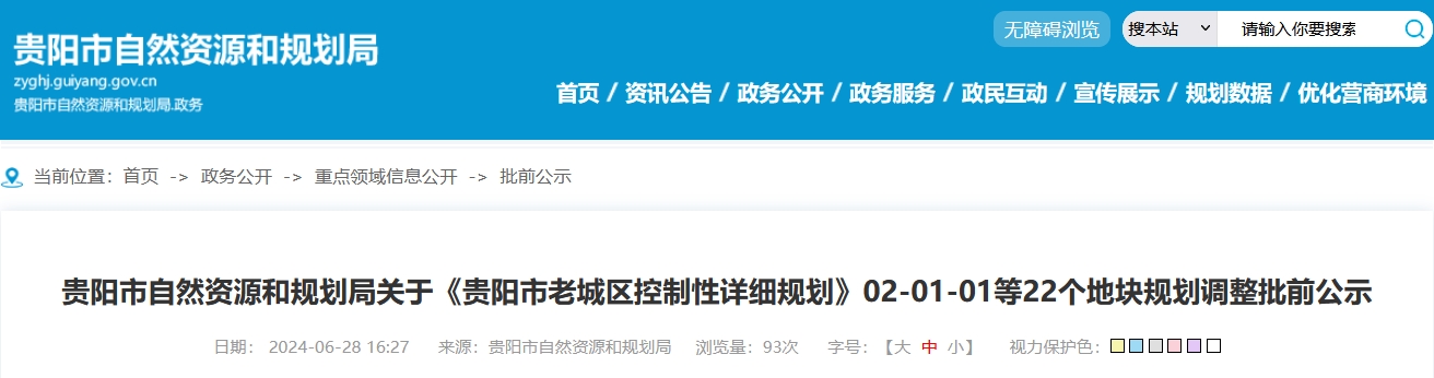 微信截图_20240701092914.png