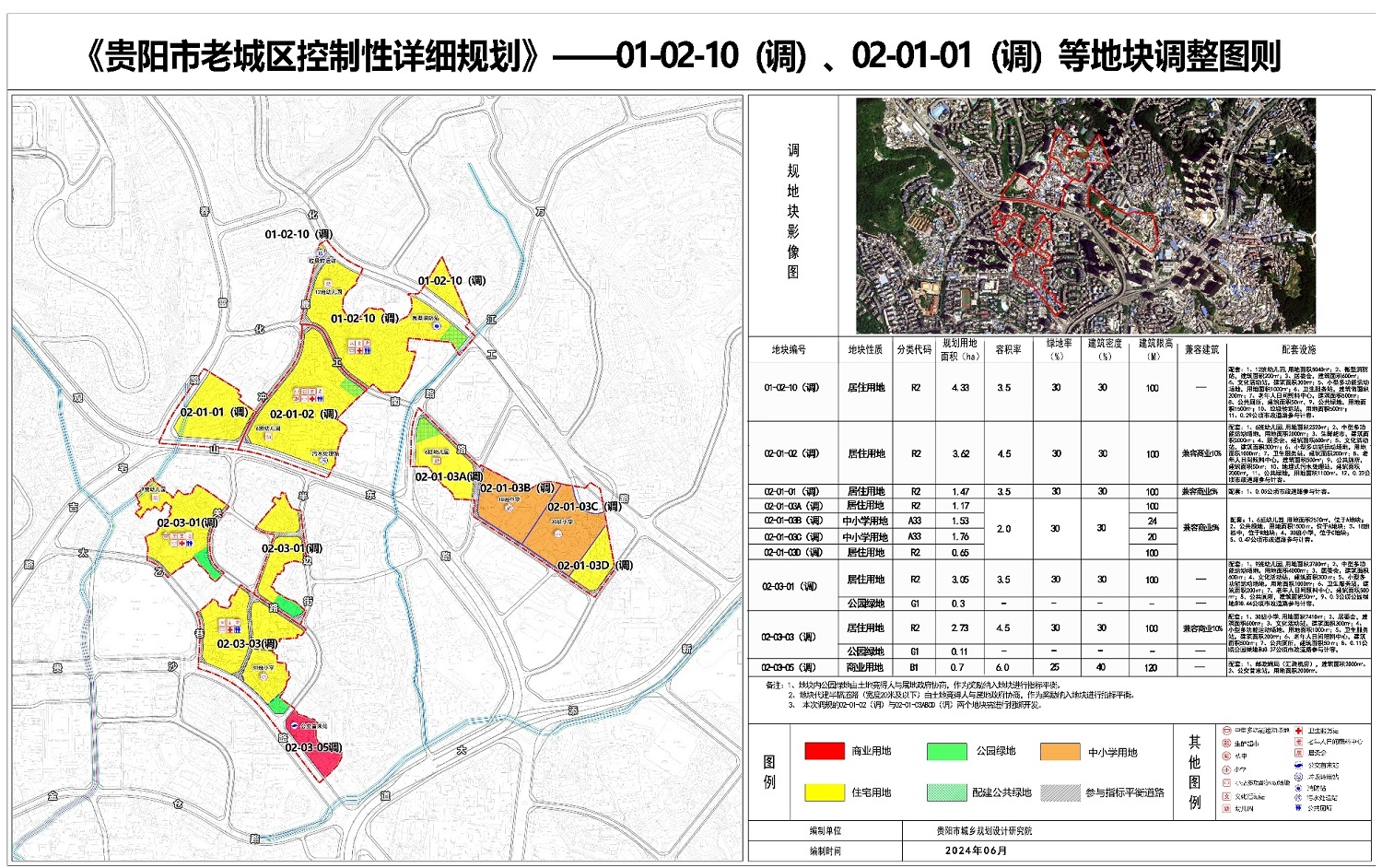 微信图片编辑_20240701093442.jpg
