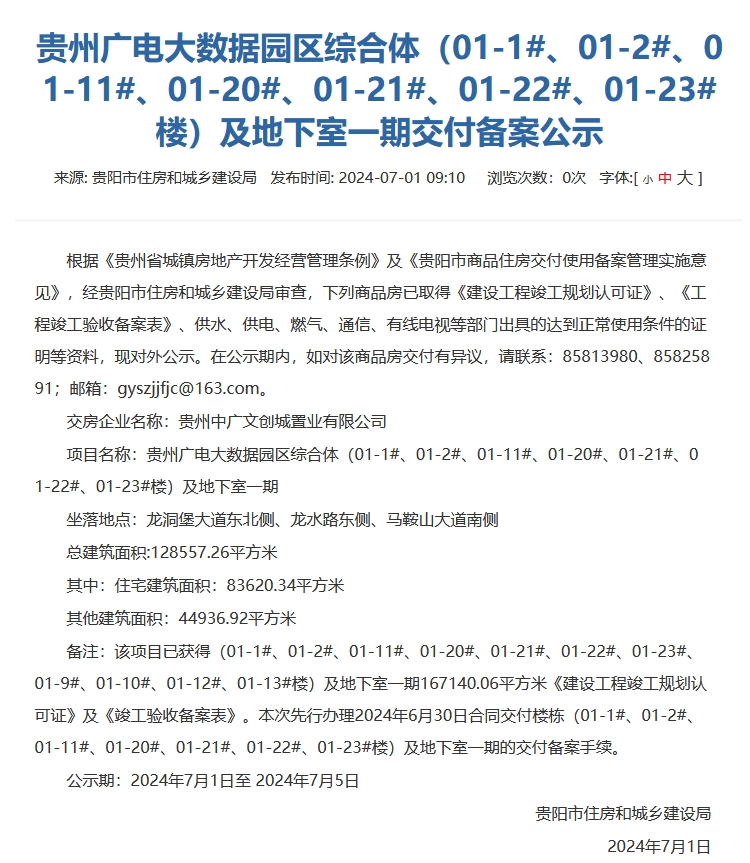 微信截图_20240701093918.png