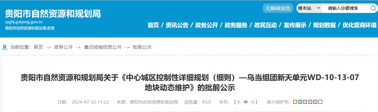 微信截图_20240703093550.png
