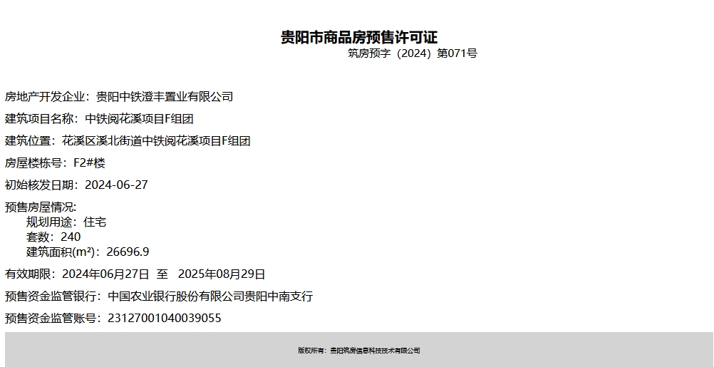 微信截图_20240703100359.png