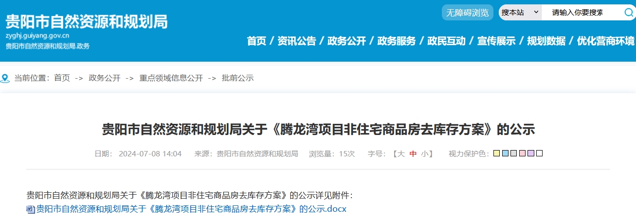 微信截图_20240709110639.png
