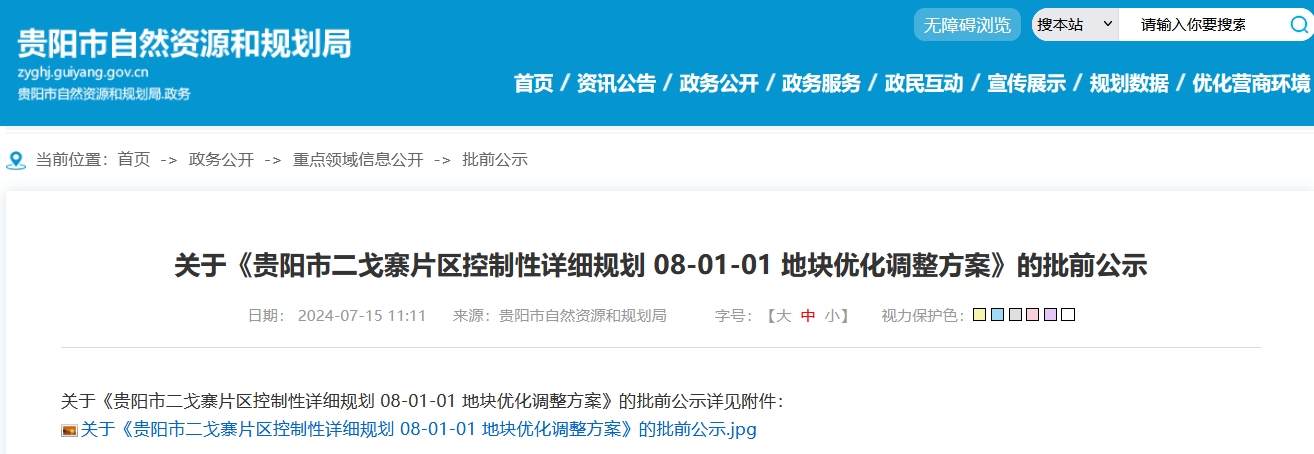 微信截图_20240715112147.png